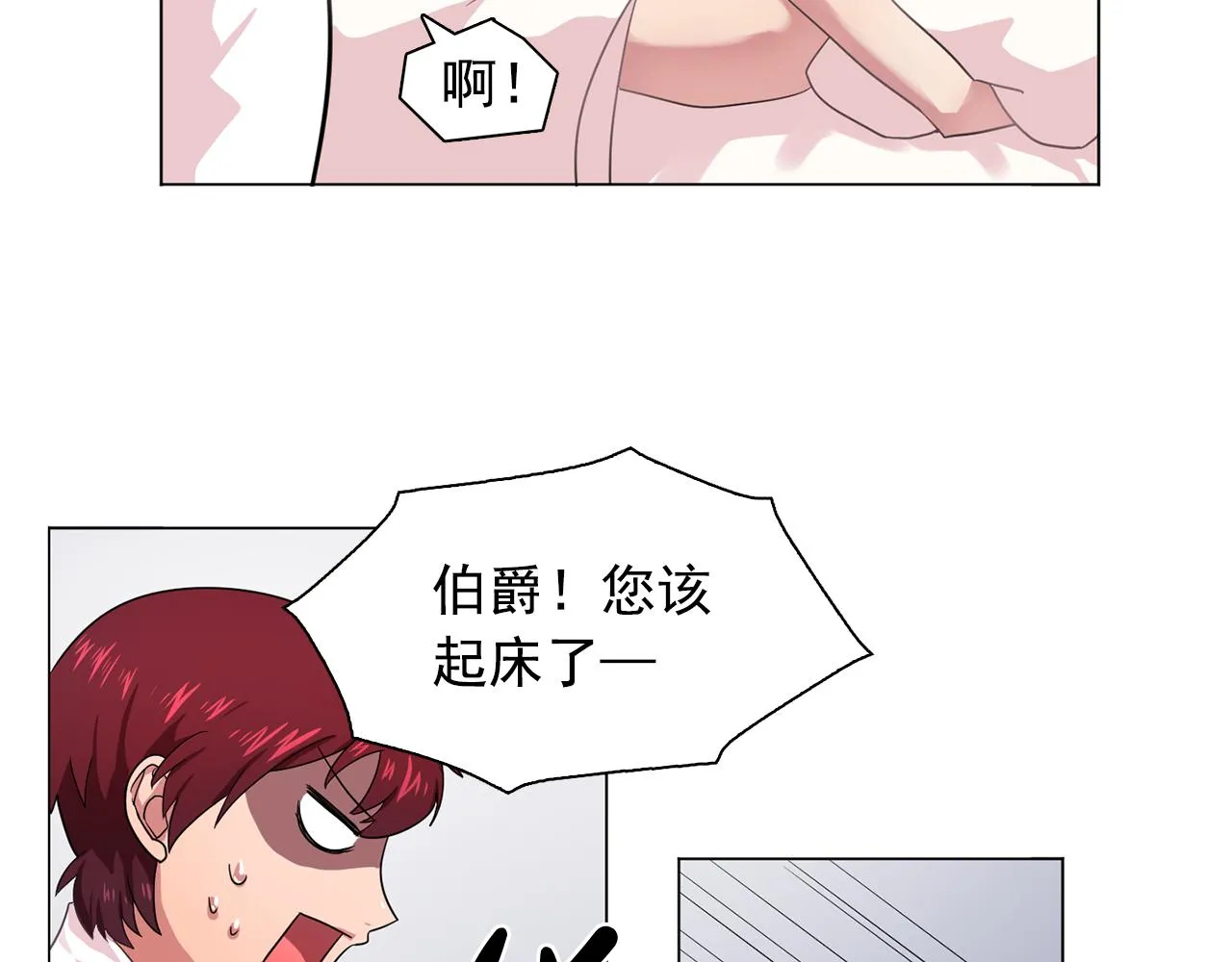 第24话王子的吻！ 第22页
