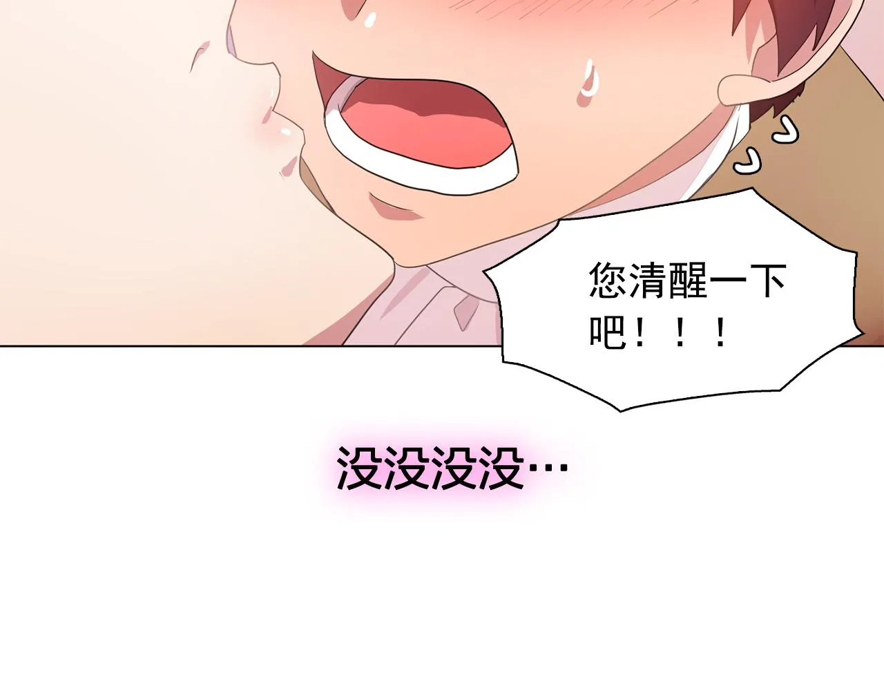 第24话王子的吻！ 第30页