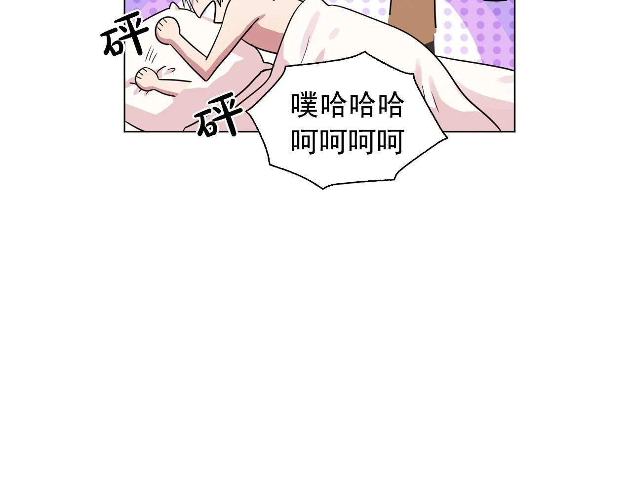 第24话王子的吻！ 第35页