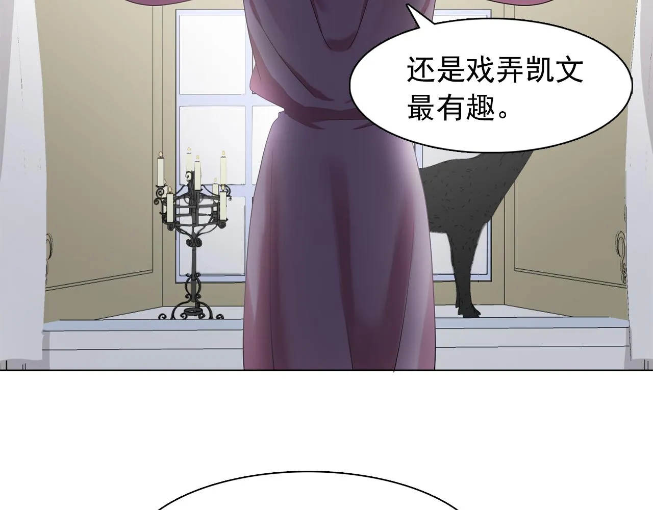 第24话王子的吻！ 第38页