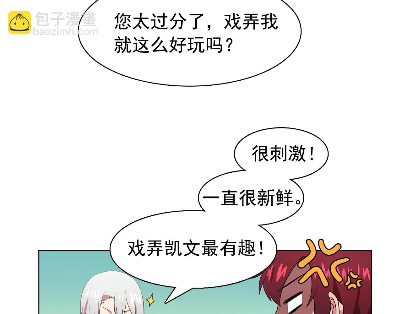 第24话王子的吻！ 第39页