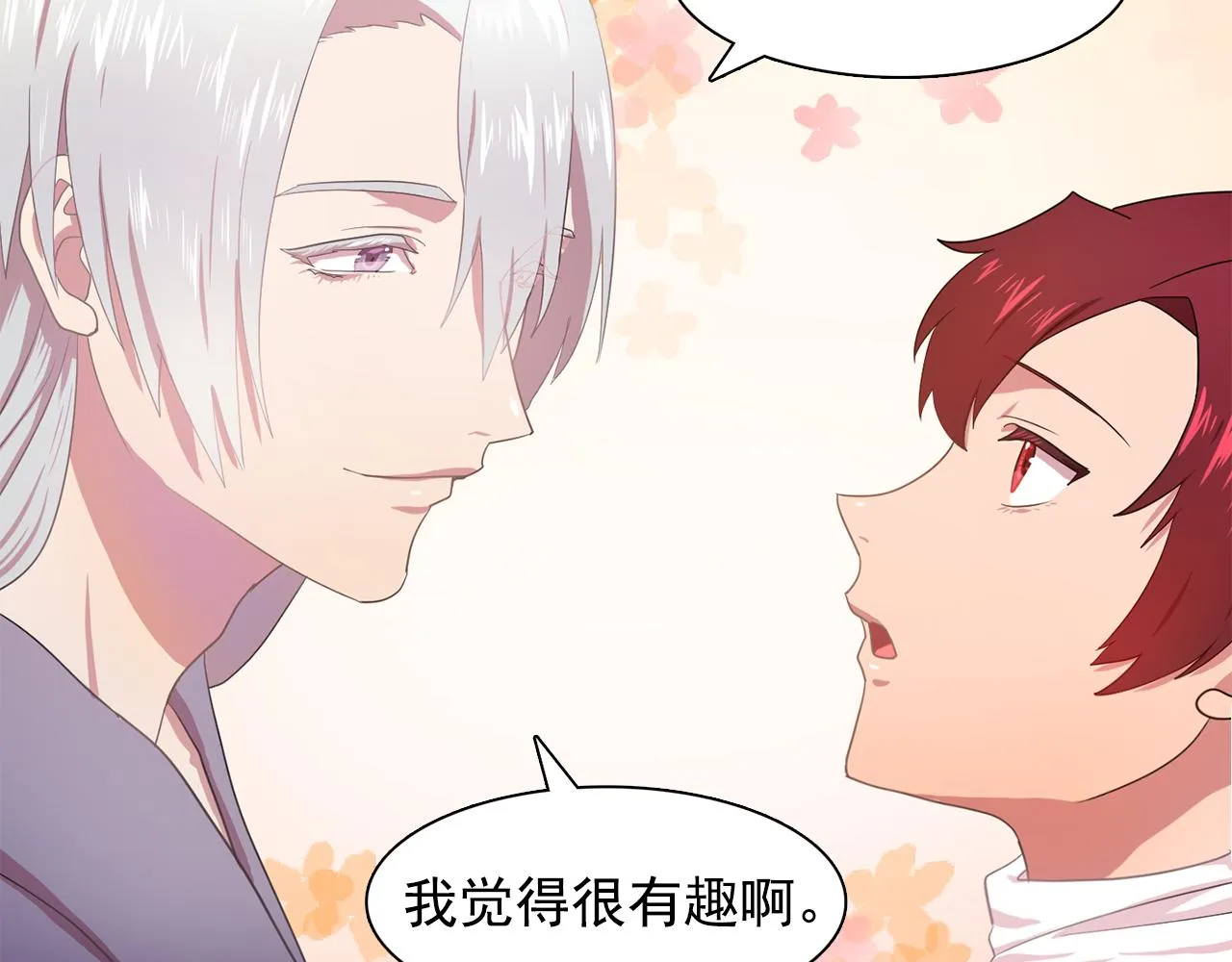 第24话王子的吻！ 第41页