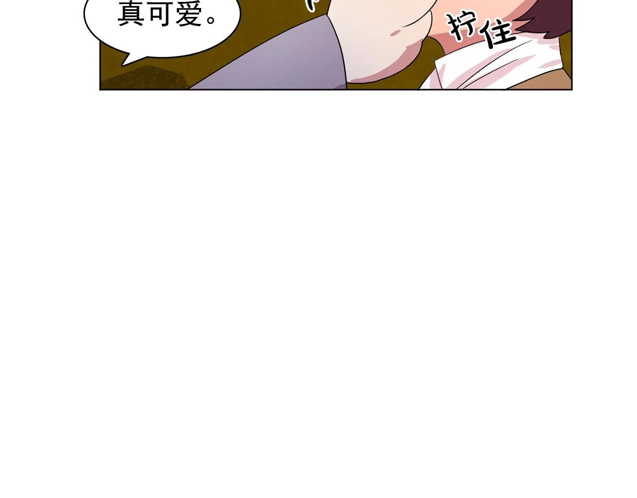 第24话王子的吻！ 第43页