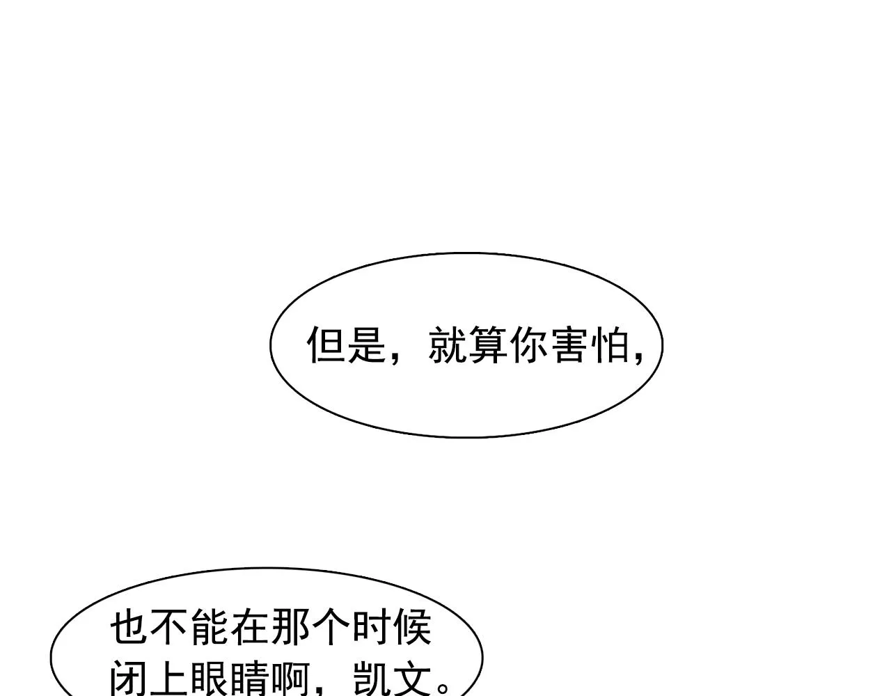第24话王子的吻！ 第44页