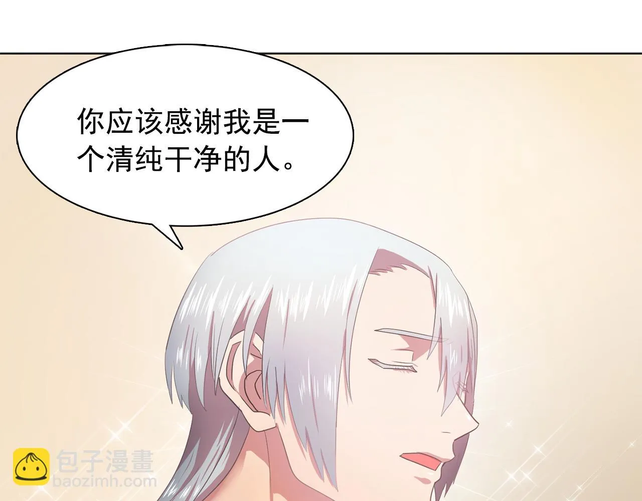 第24话王子的吻！ 第47页