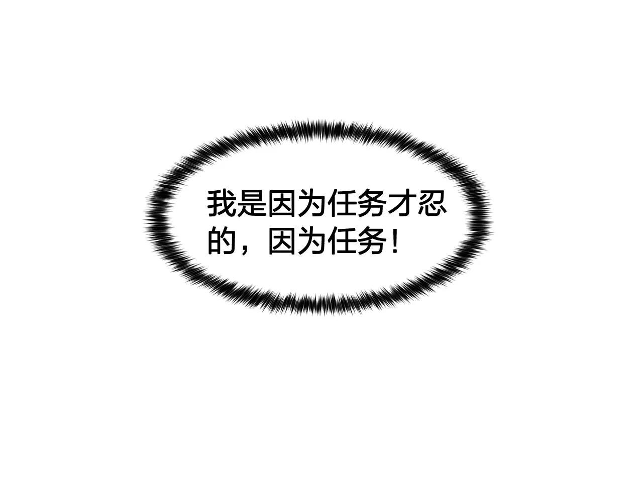 第24话王子的吻！ 第50页