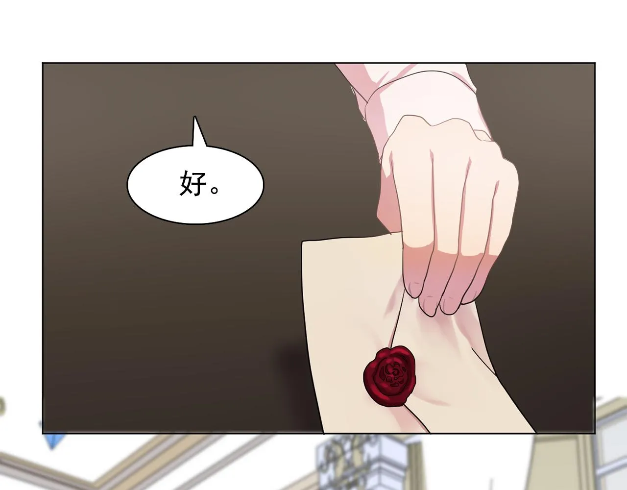 第24话王子的吻！ 第59页