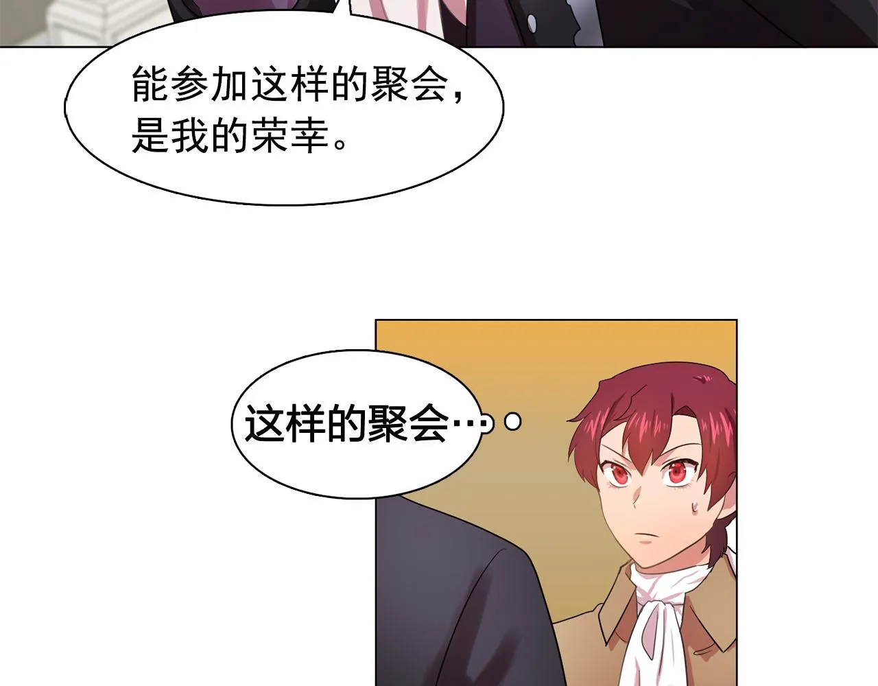 第24话王子的吻！ 第67页