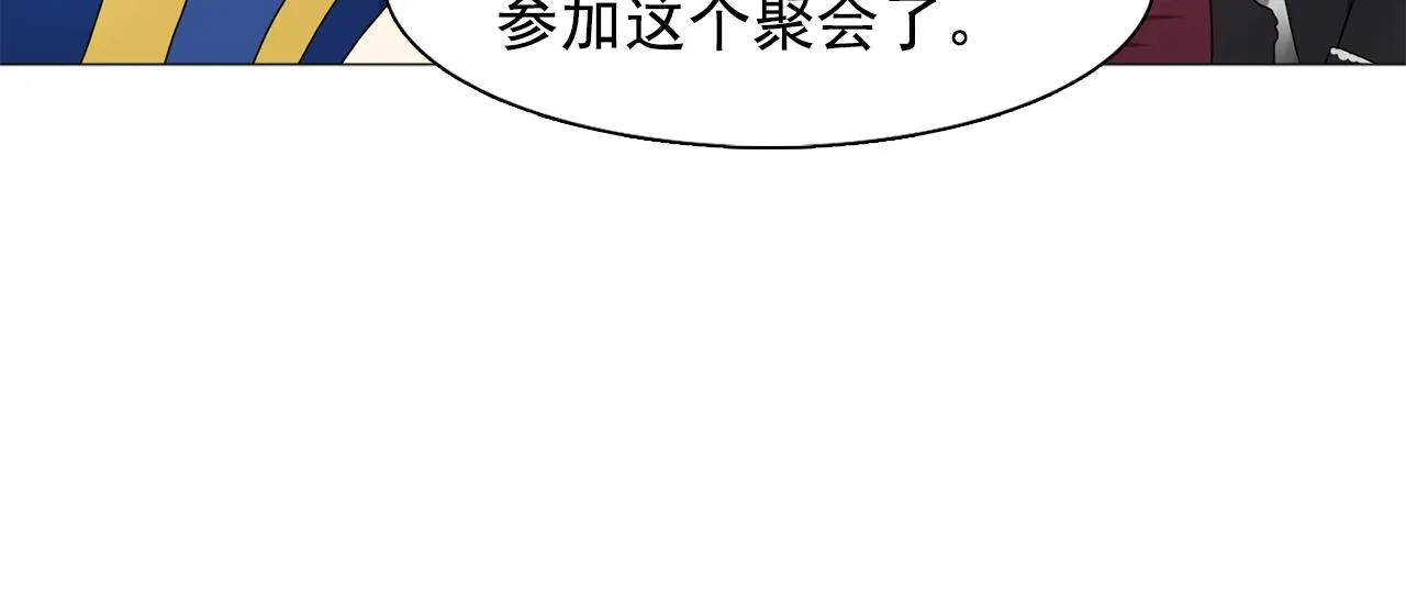 第24话王子的吻！ 第77页