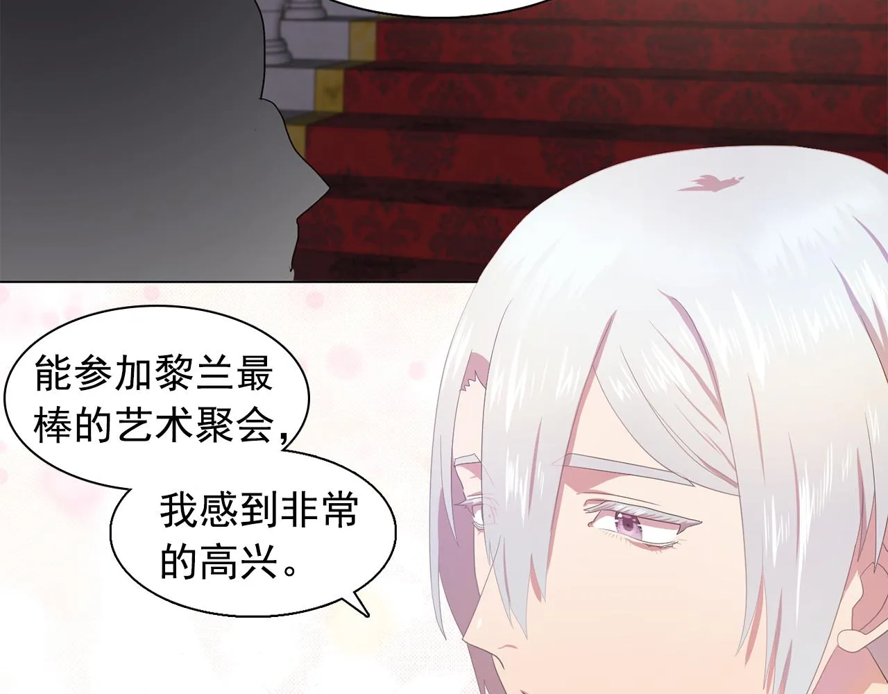 第24话王子的吻！ 第80页