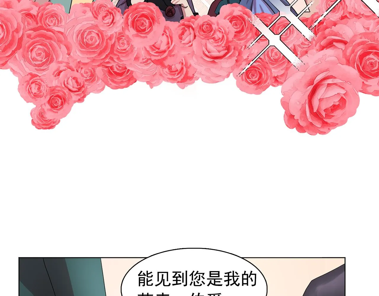 第24话王子的吻！ 第84页