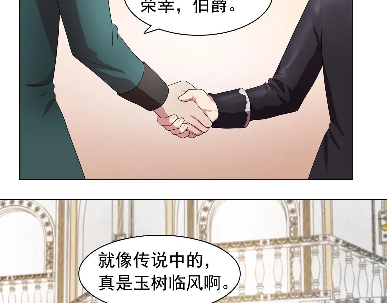 第24话王子的吻！ 第85页