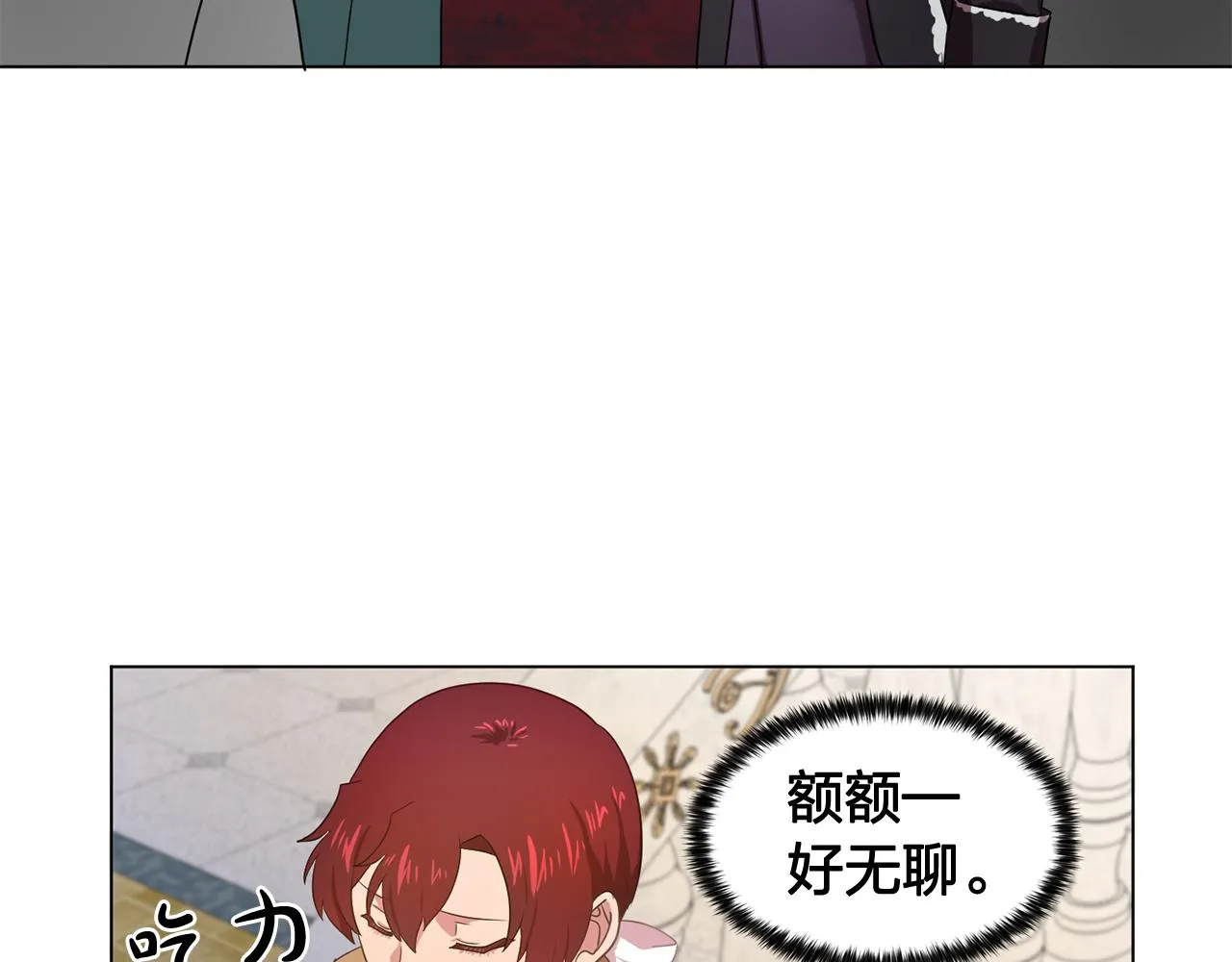 第24话王子的吻！ 第87页