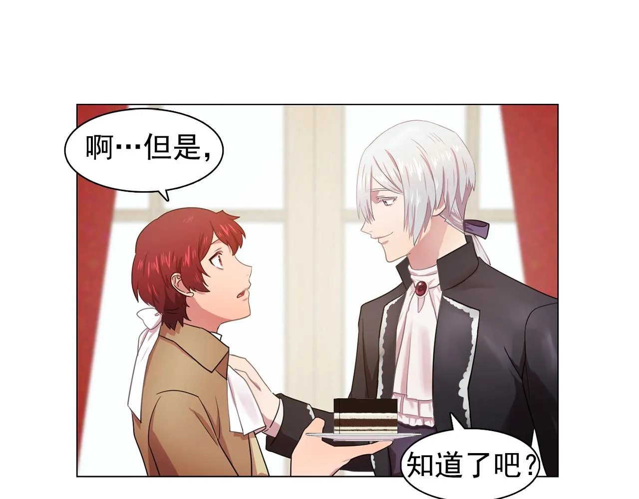第24话王子的吻！ 第102页