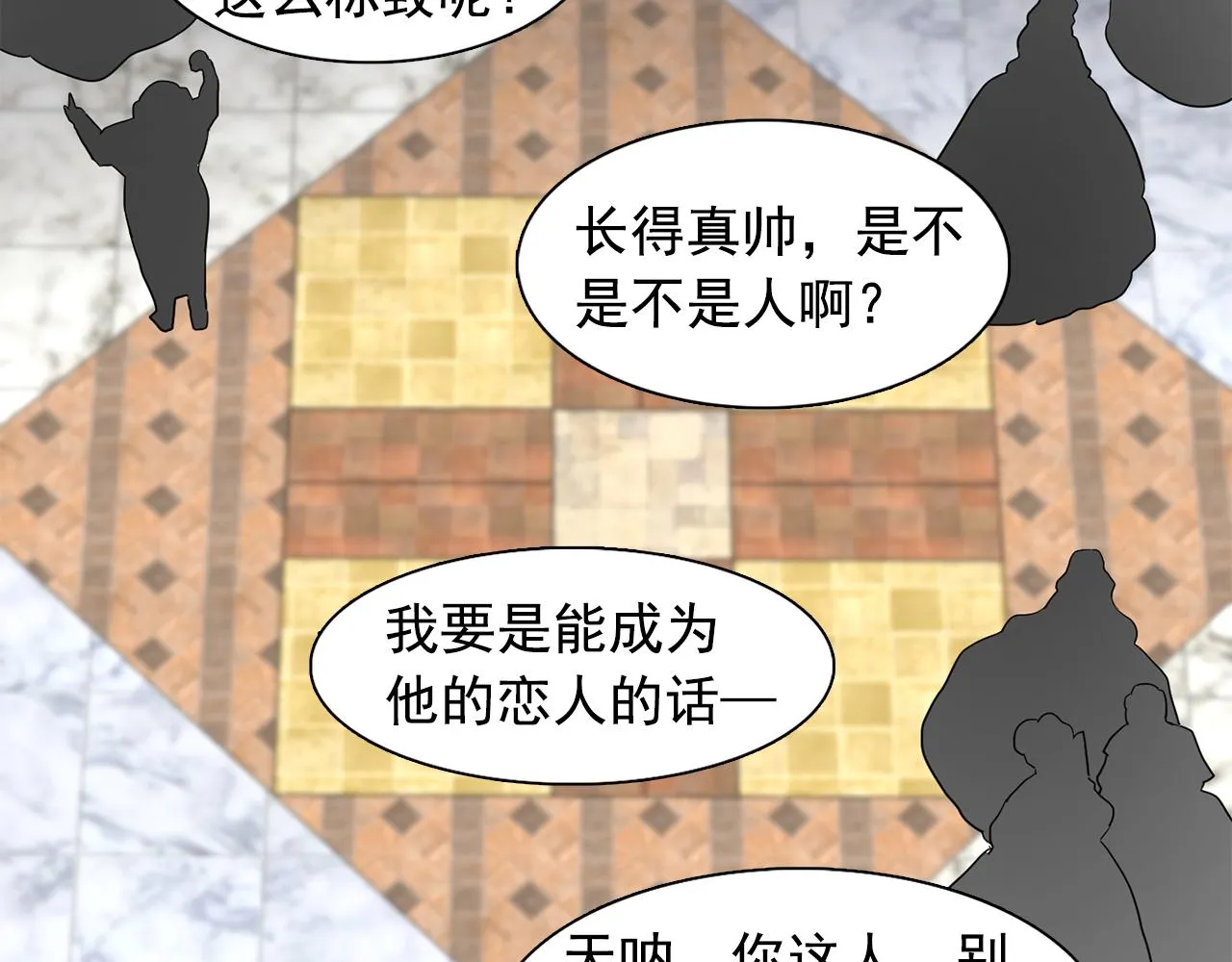第24话王子的吻！ 第110页