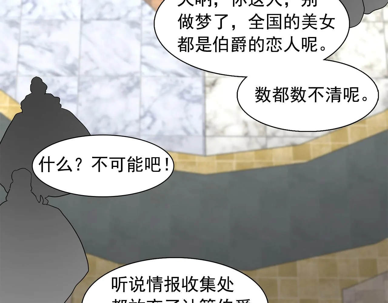 第24话王子的吻！ 第111页