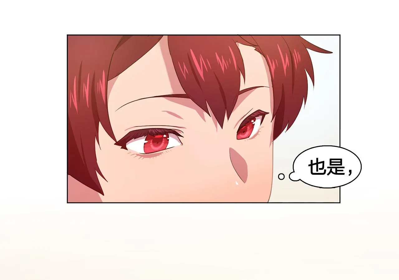 第24话王子的吻！ 第114页