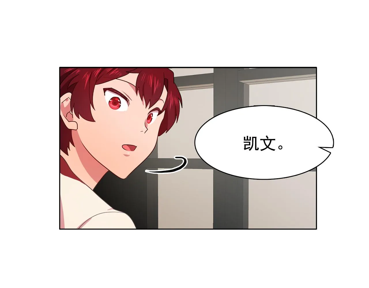第23话灼热的温度 第1页