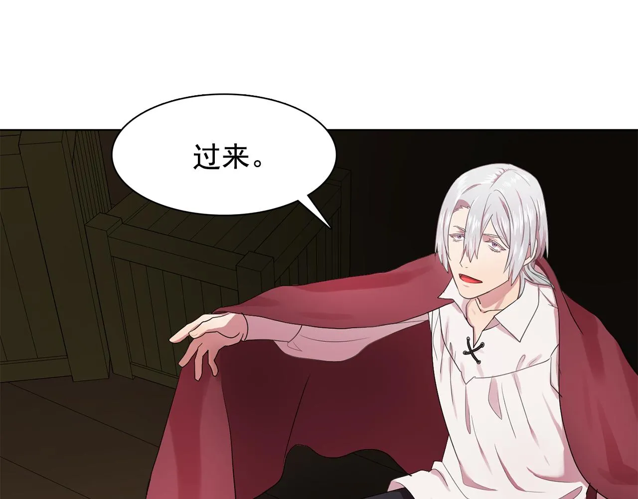 第23话灼热的温度 第3页