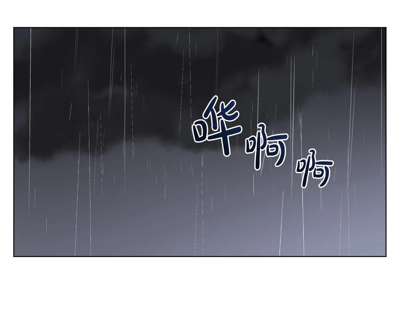 第23话灼热的温度 第8页