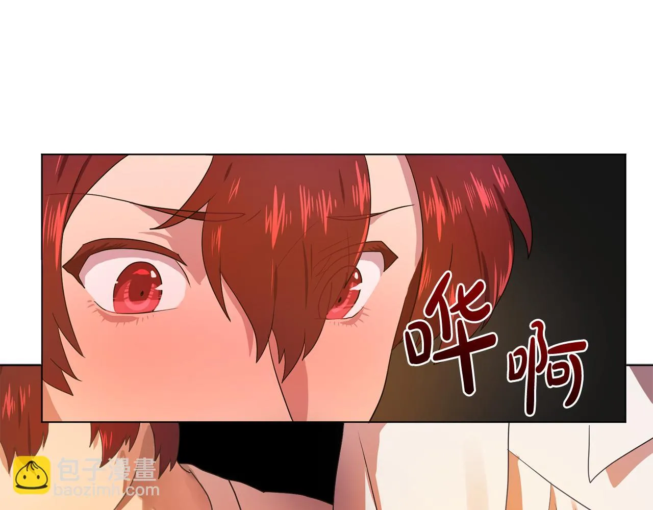 第23话灼热的温度 第17页