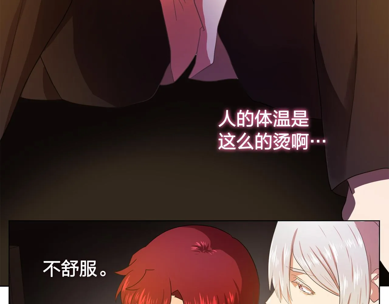 第23话灼热的温度 第19页