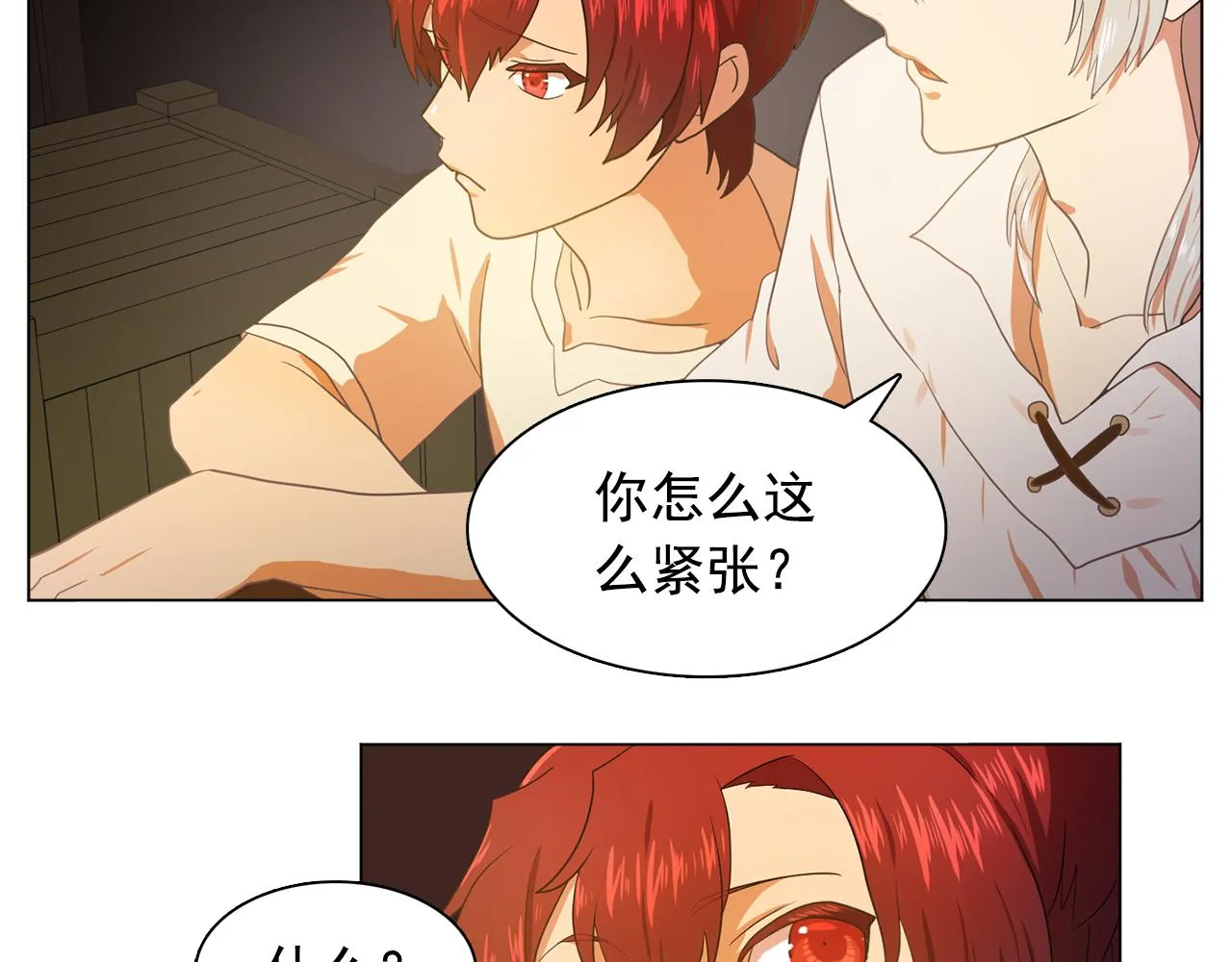 第23话灼热的温度 第20页