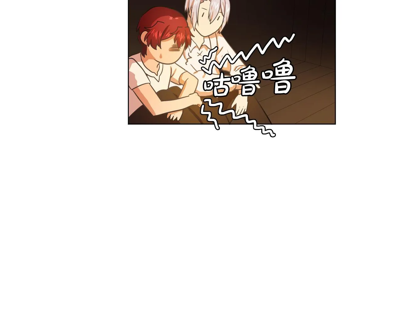 第23话灼热的温度 第23页