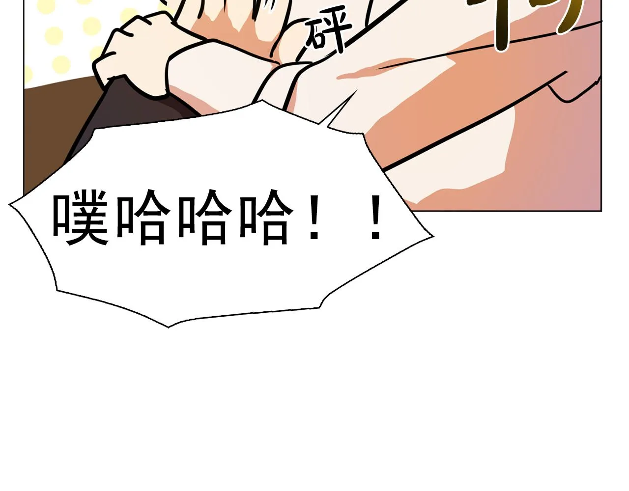 第23话灼热的温度 第25页