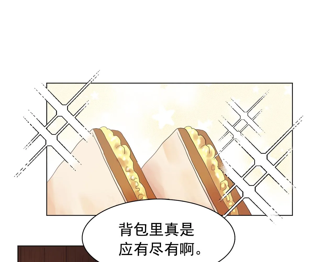 第23话灼热的温度 第27页