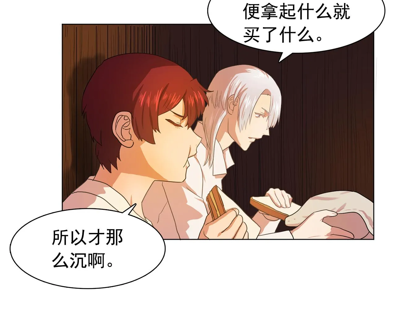 第23话灼热的温度 第29页