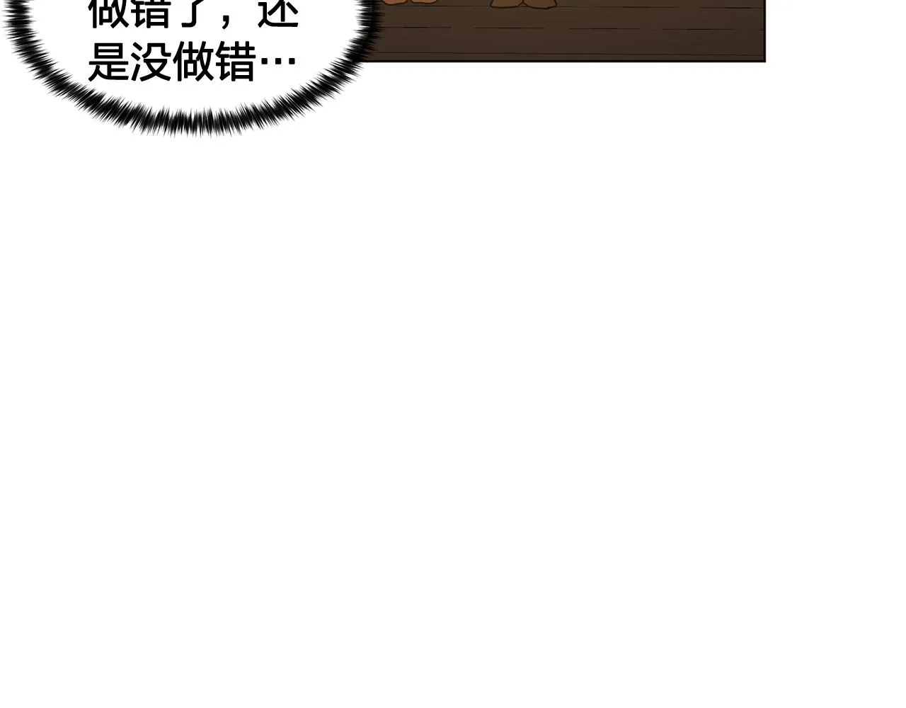 第23话灼热的温度 第31页