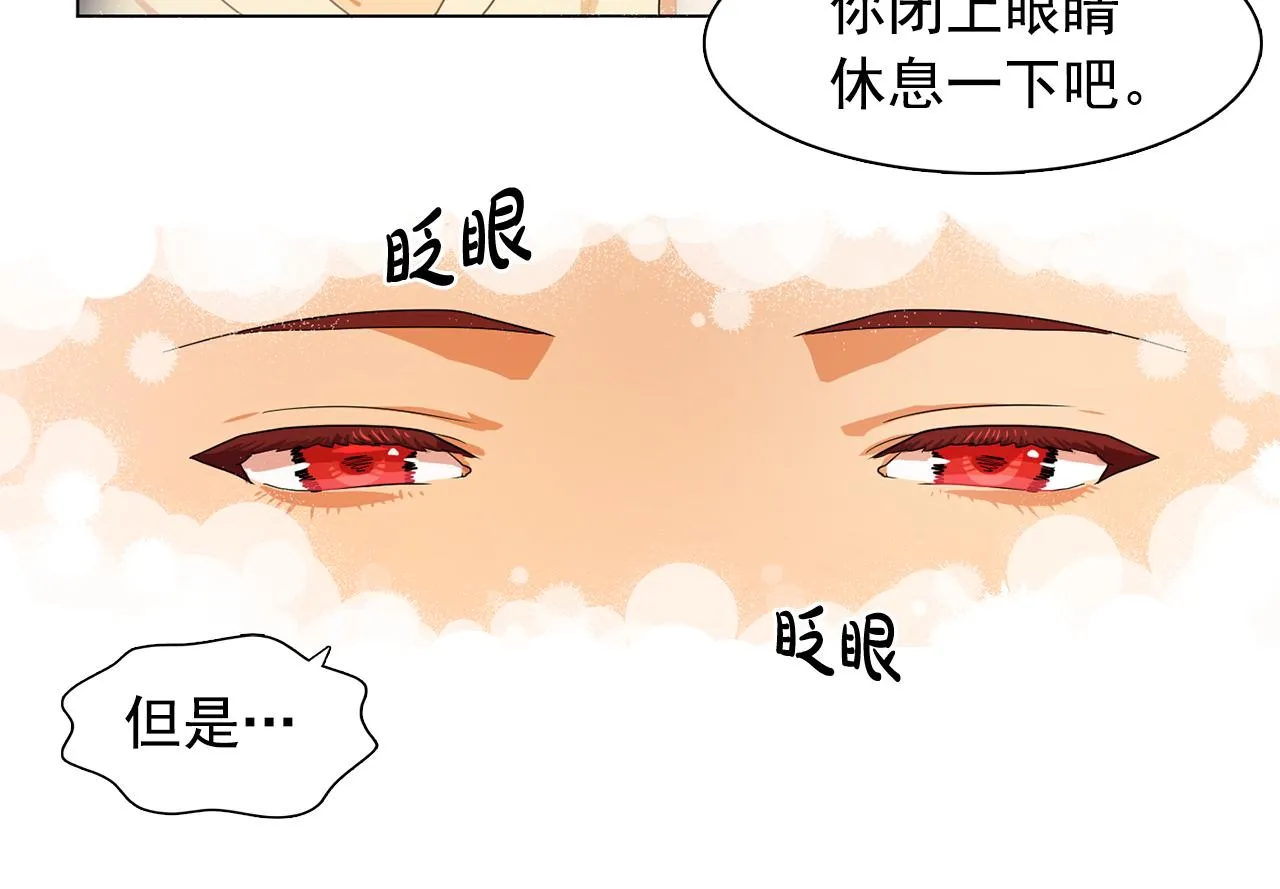 第23话灼热的温度 第35页