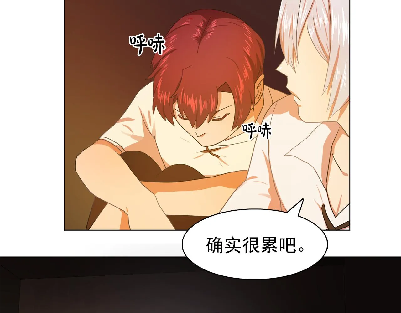 第23话灼热的温度 第38页
