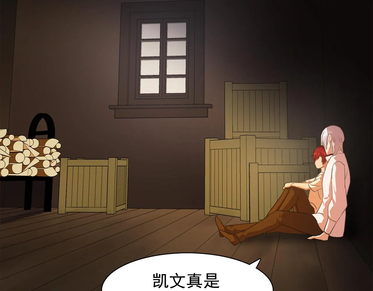 第23话灼热的温度 第39页