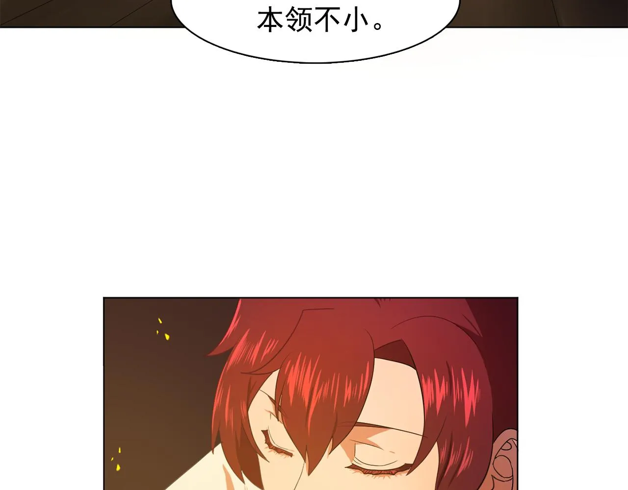 第23话灼热的温度 第40页