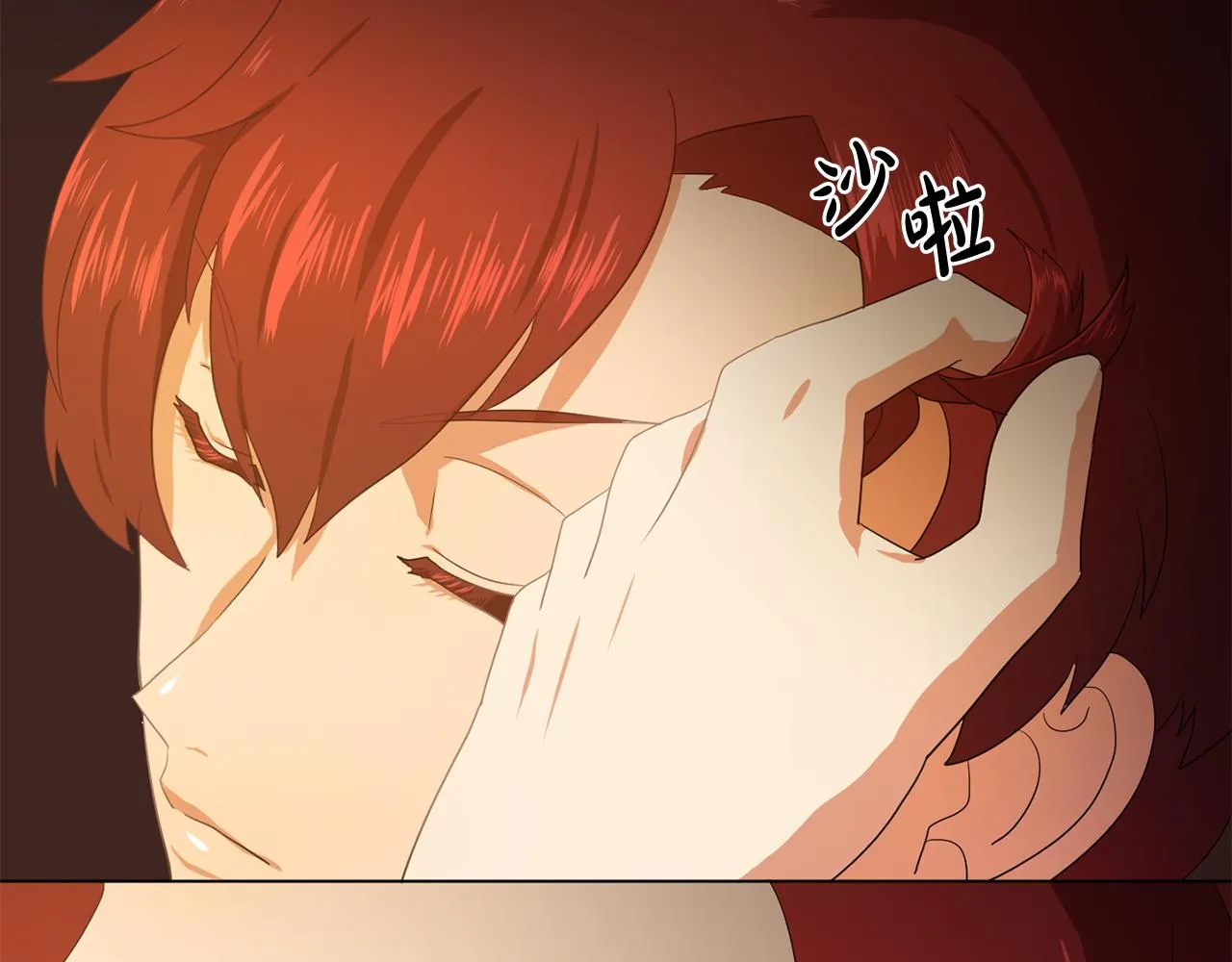 第23话灼热的温度 第46页