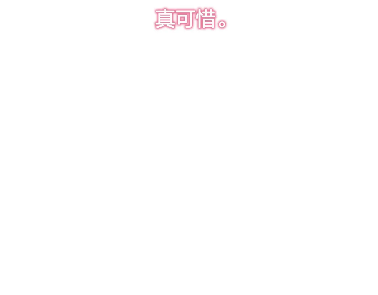 第23话灼热的温度 第49页