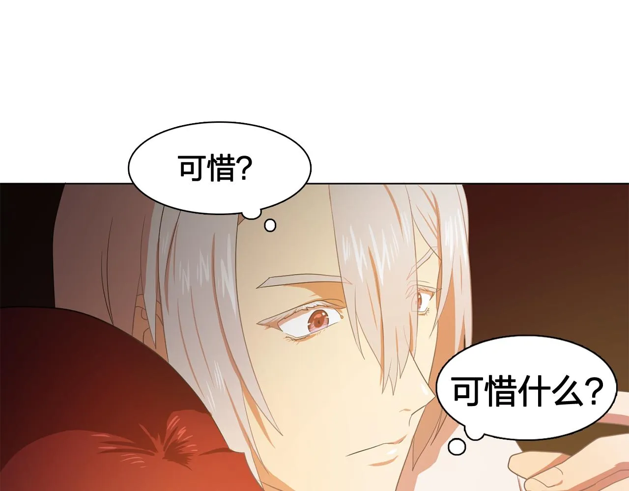 第23话灼热的温度 第50页