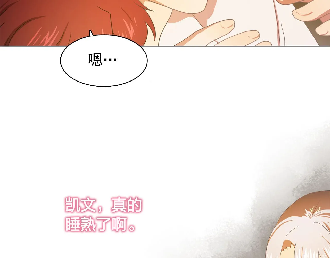 第23话灼热的温度 第51页