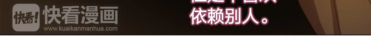 第23话灼热的温度 第54页