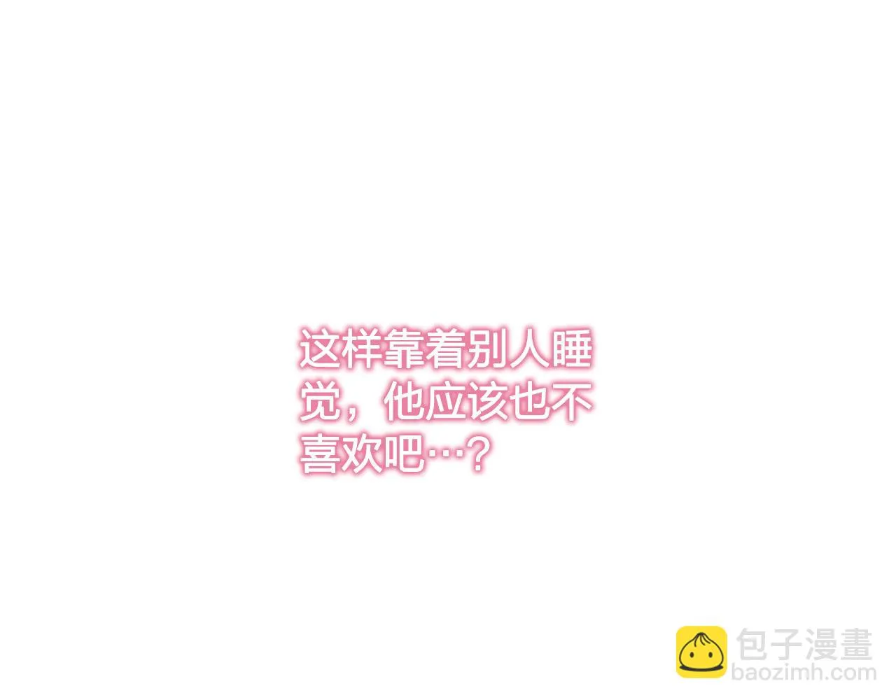 第23话灼热的温度 第55页