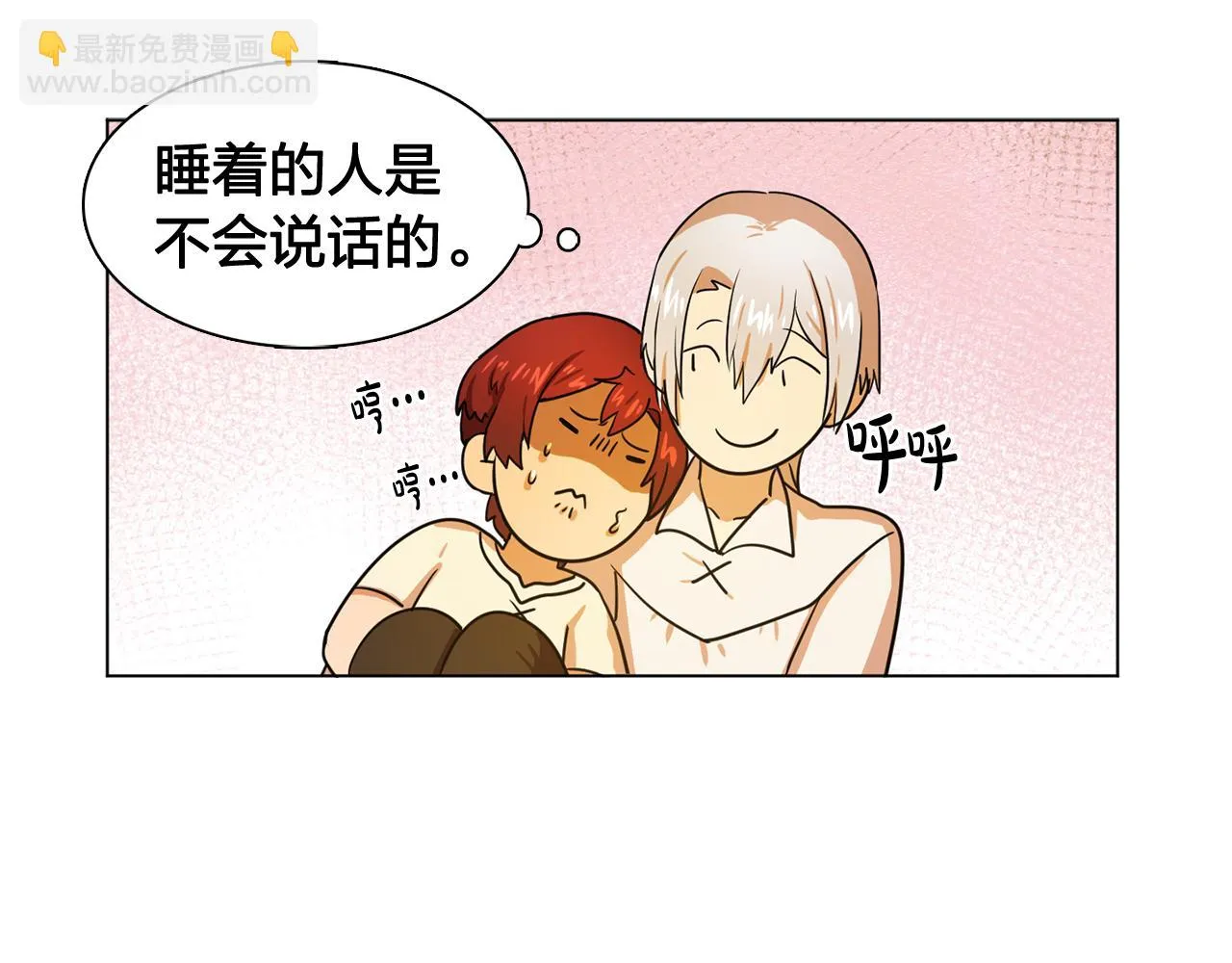 第23话灼热的温度 第56页