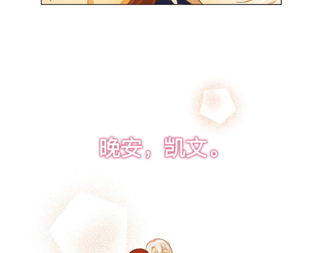 第23话灼热的温度 第59页