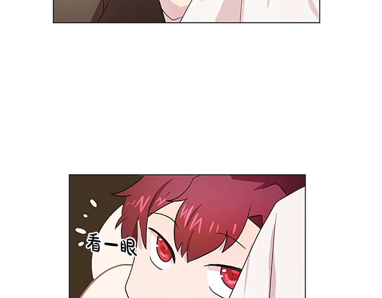 第23话灼热的温度 第66页