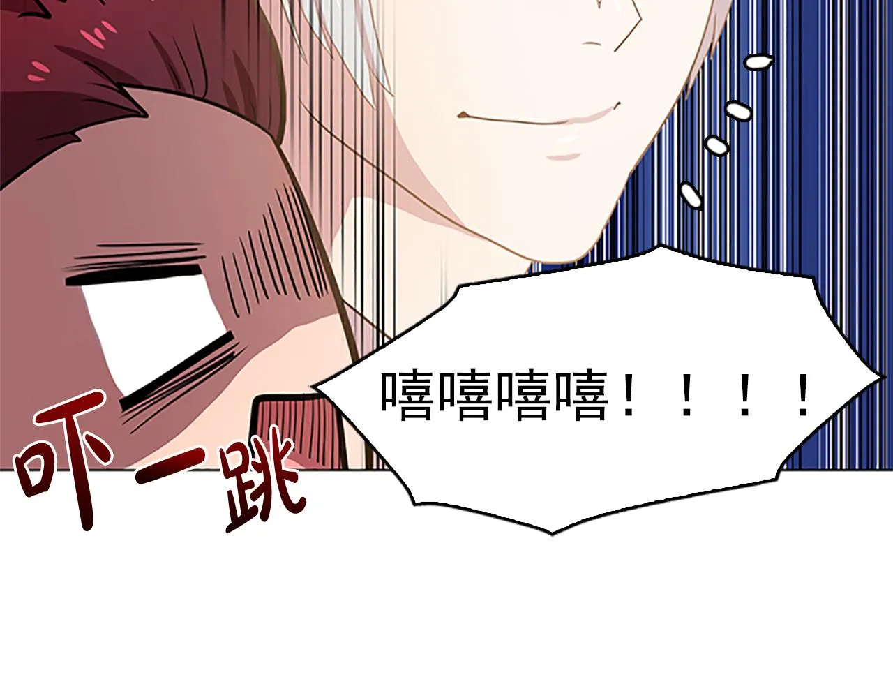 第23话灼热的温度 第68页