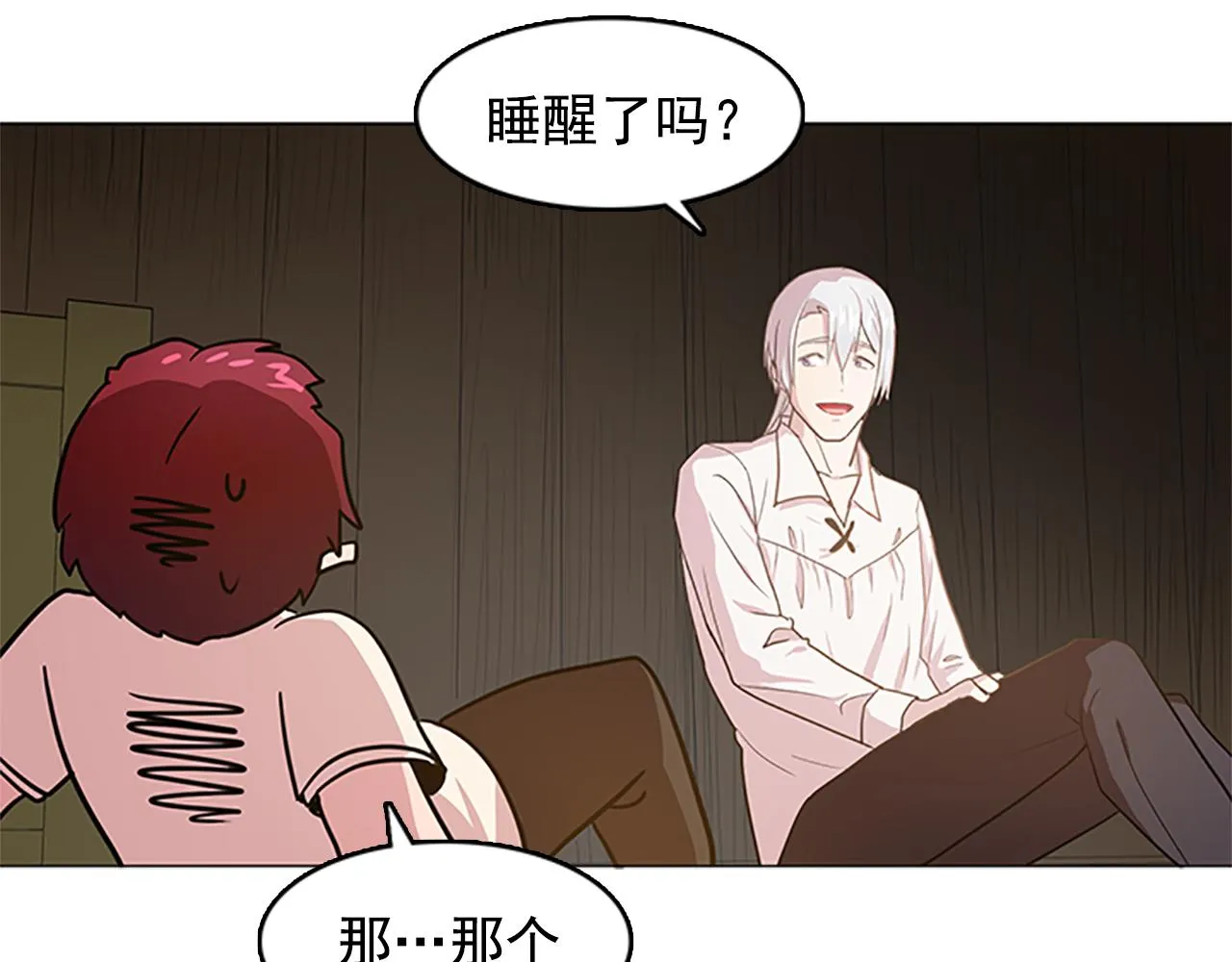 第23话灼热的温度 第69页