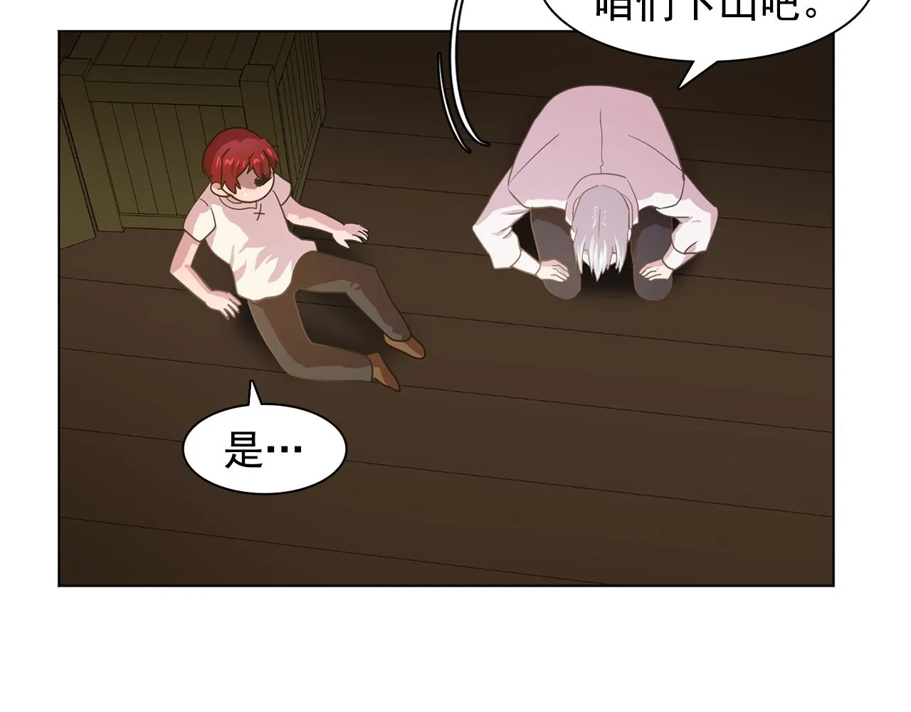 第23话灼热的温度 第72页