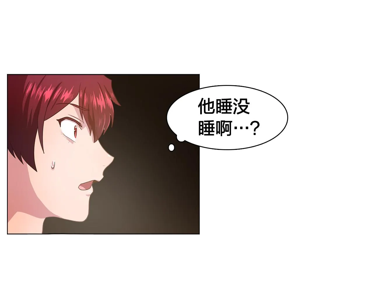 第23话灼热的温度 第73页