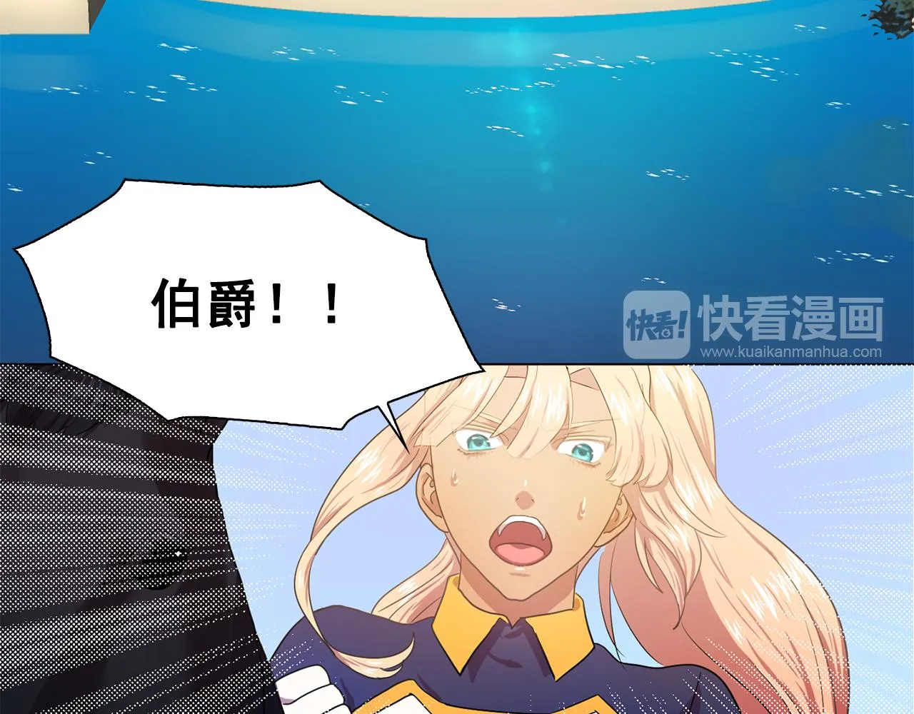 第23话灼热的温度 第76页
